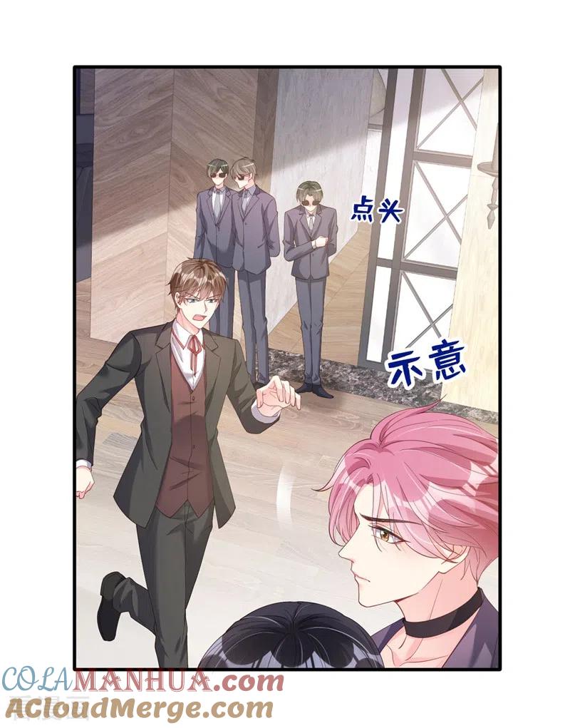《快穿系统：反派大佬不好惹》第74话 他认我为主了！ 第13页
