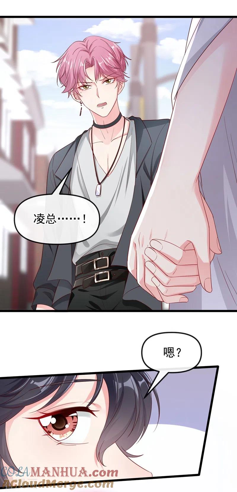 《快穿系统：反派大佬不好惹》第74话 他认我为主了！ 第19页