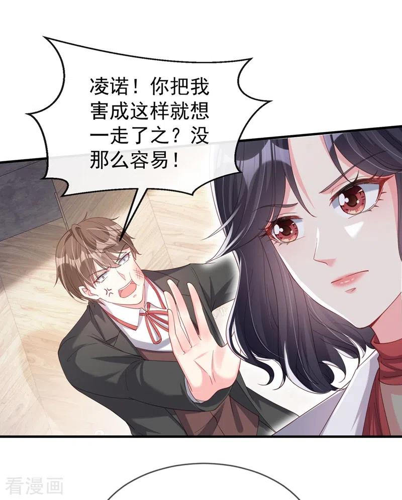 《快穿系统：反派大佬不好惹》第74话 他认我为主了！ 第2页