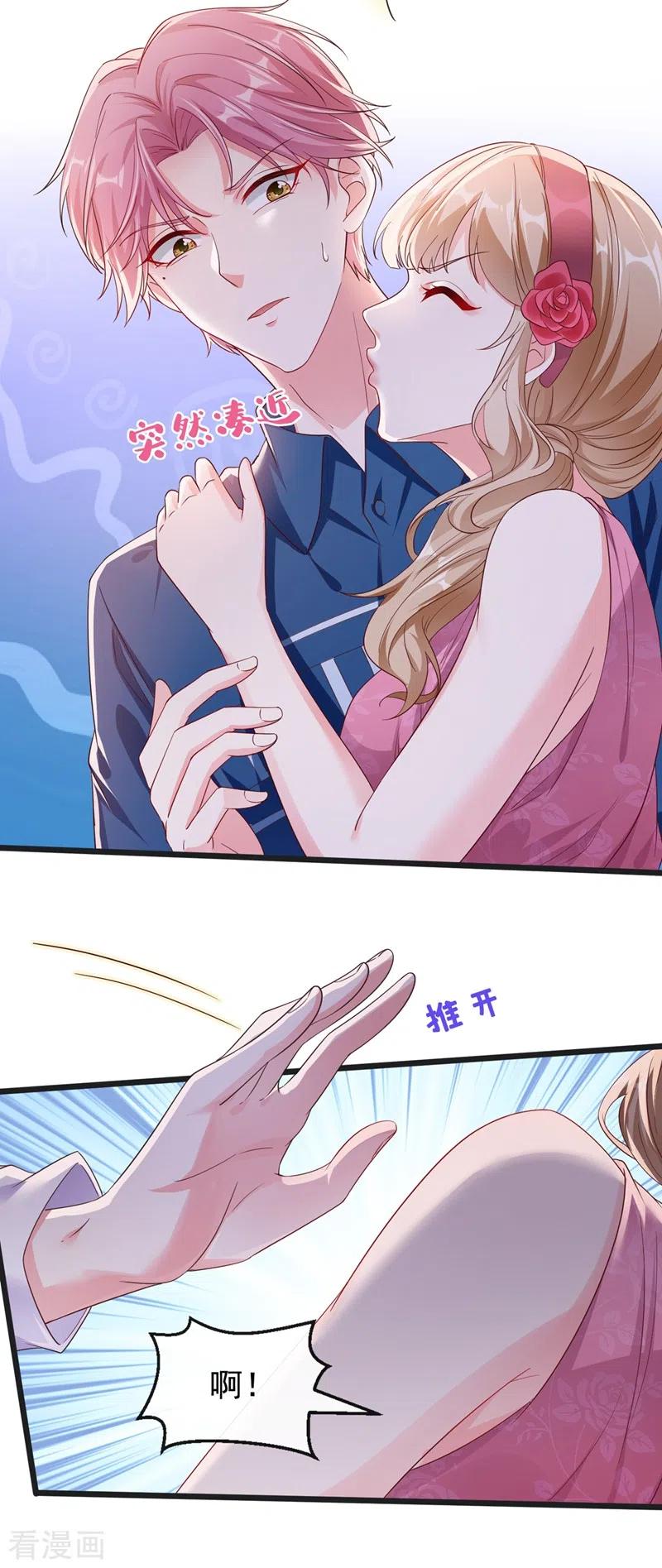 《快穿系统：反派大佬不好惹》第75话 去探个班吧~ 第26页