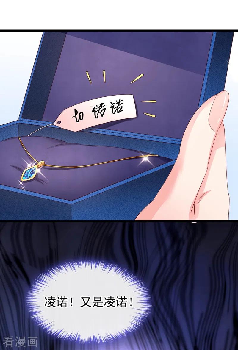 《快穿系统：反派大佬不好惹》第75话 去探个班吧~ 第10页