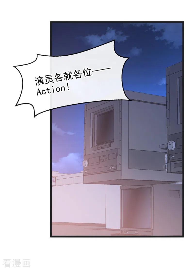 《快穿系统：反派大佬不好惹》第75话 去探个班吧~ 第22页