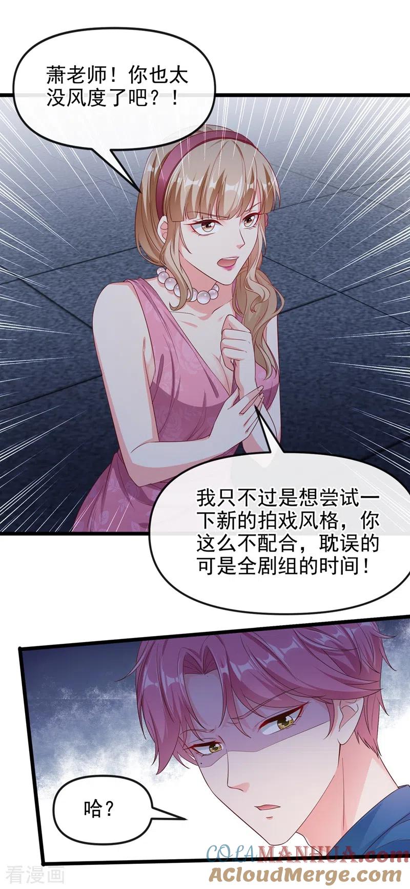 《快穿系统：反派大佬不好惹》第75话 去探个班吧~ 第33页