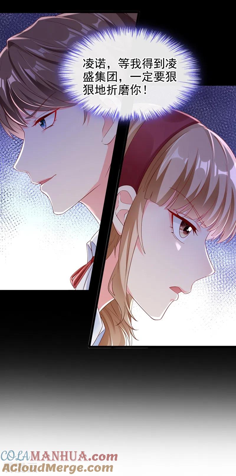 《快穿系统：反派大佬不好惹》第75话 去探个班吧~ 第13页