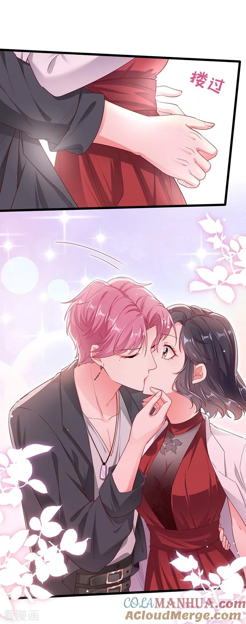 《快穿系统：反派大佬不好惹》第75话 去探个班吧~ 第3页