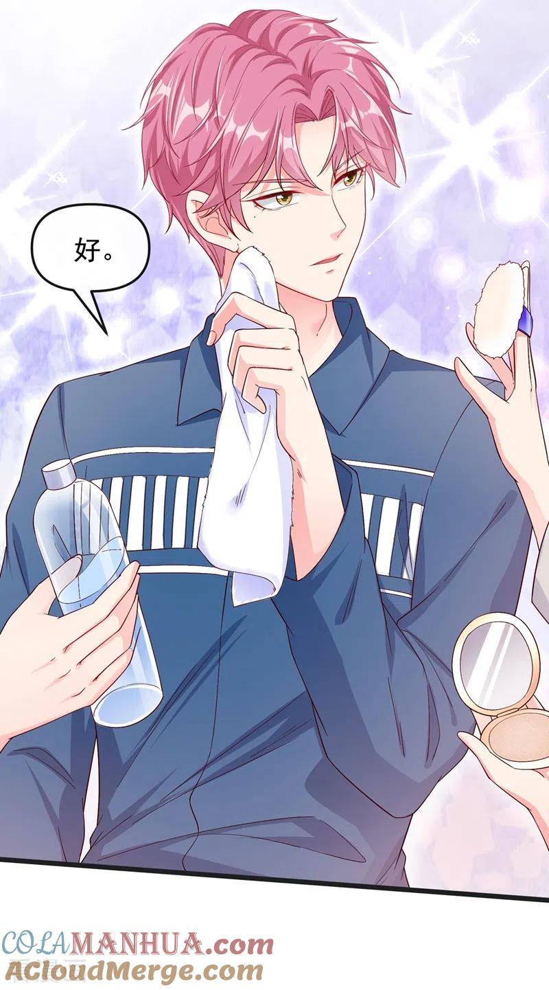 《快穿系统：反派大佬不好惹》第75话 去探个班吧~ 第19页