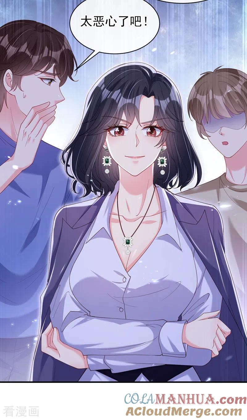 《快穿系统：反派大佬不好惹》第76话 我要你付出代价！ 第29页