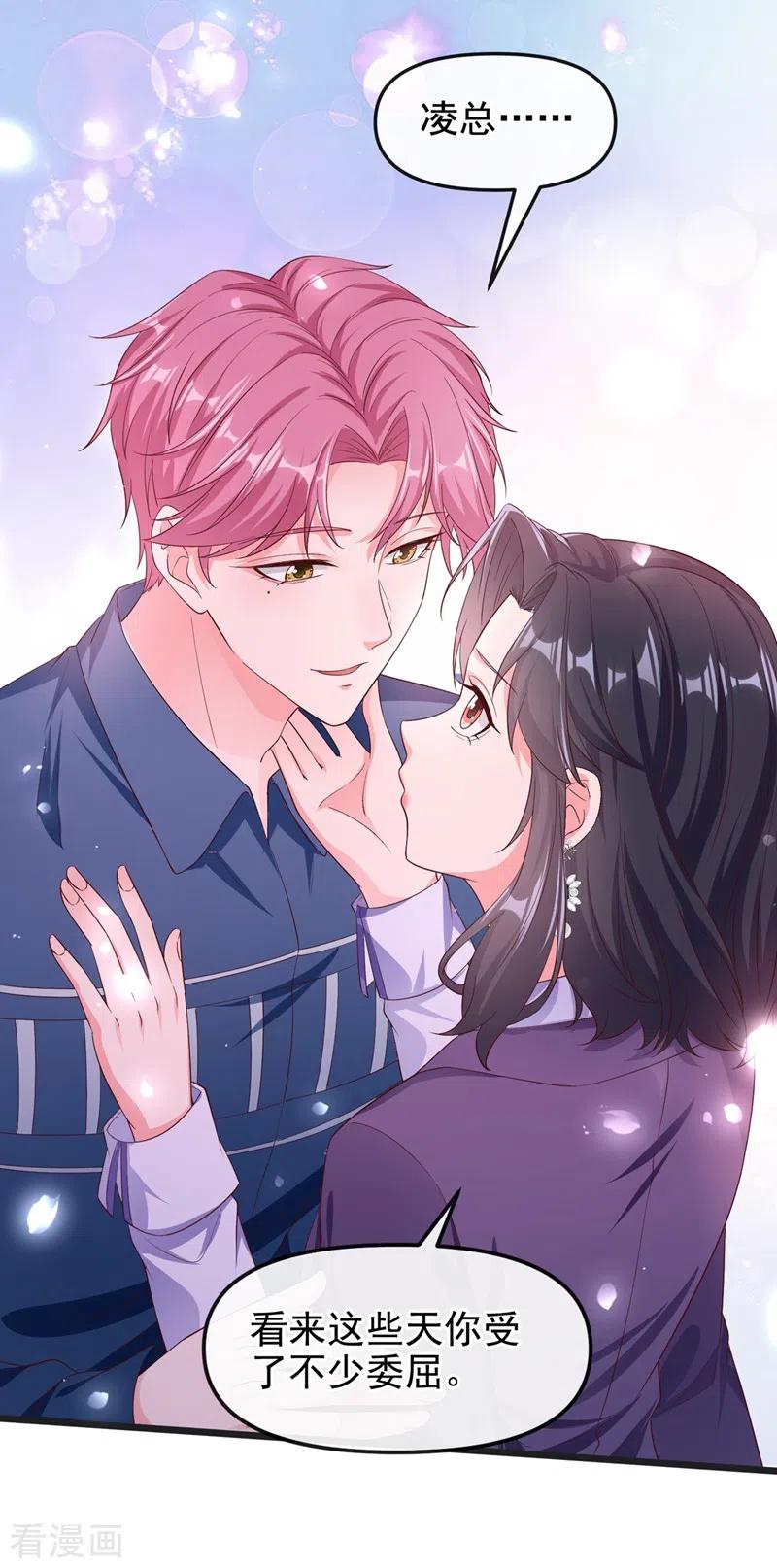 《快穿系统：反派大佬不好惹》第76话 我要你付出代价！ 第16页