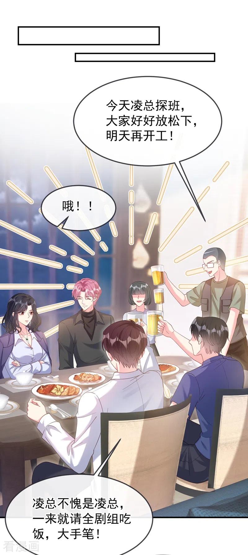《快穿系统：反派大佬不好惹》第76话 我要你付出代价！ 第18页