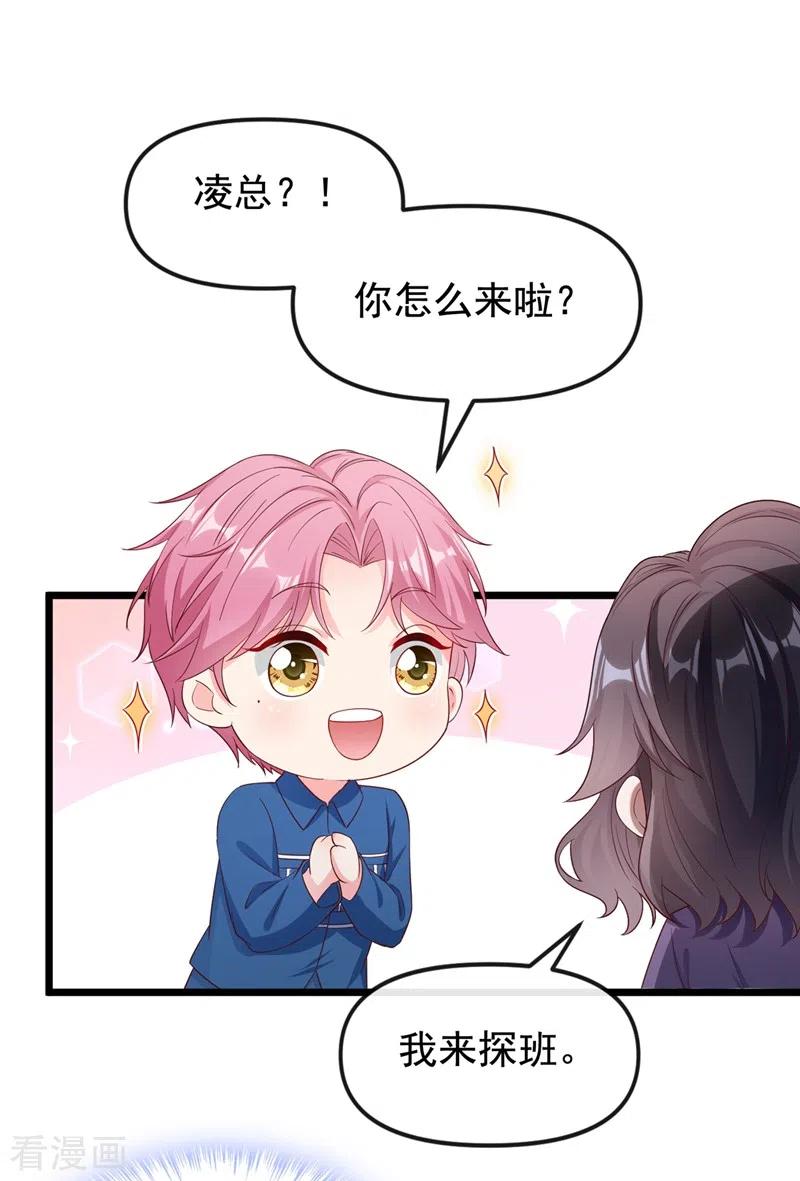 《快穿系统：反派大佬不好惹》第76话 我要你付出代价！ 第2页