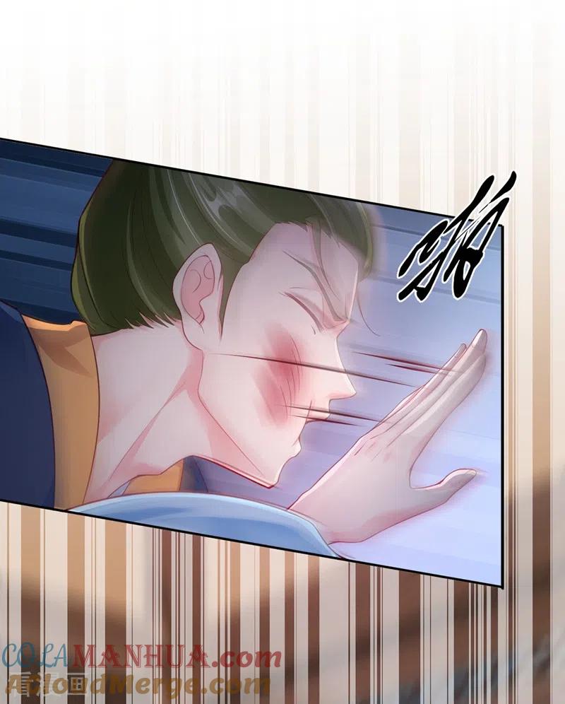 《快穿系统：反派大佬不好惹》第6话 乾坤门靠实力说话！ 第29页