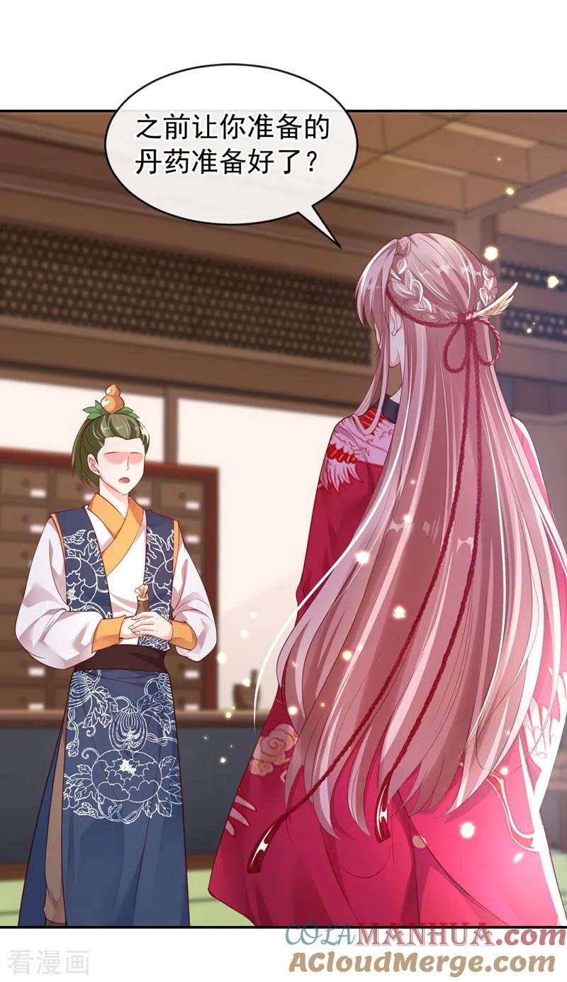 《快穿系统：反派大佬不好惹》第6话 乾坤门靠实力说话！ 第21页