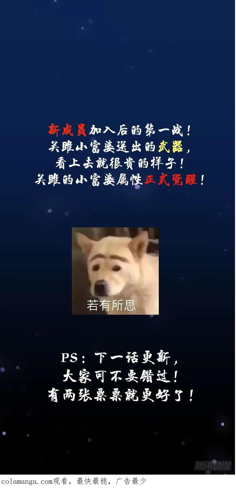 我在末世词条成神 - 007 巨狼噬人 - 第89张图