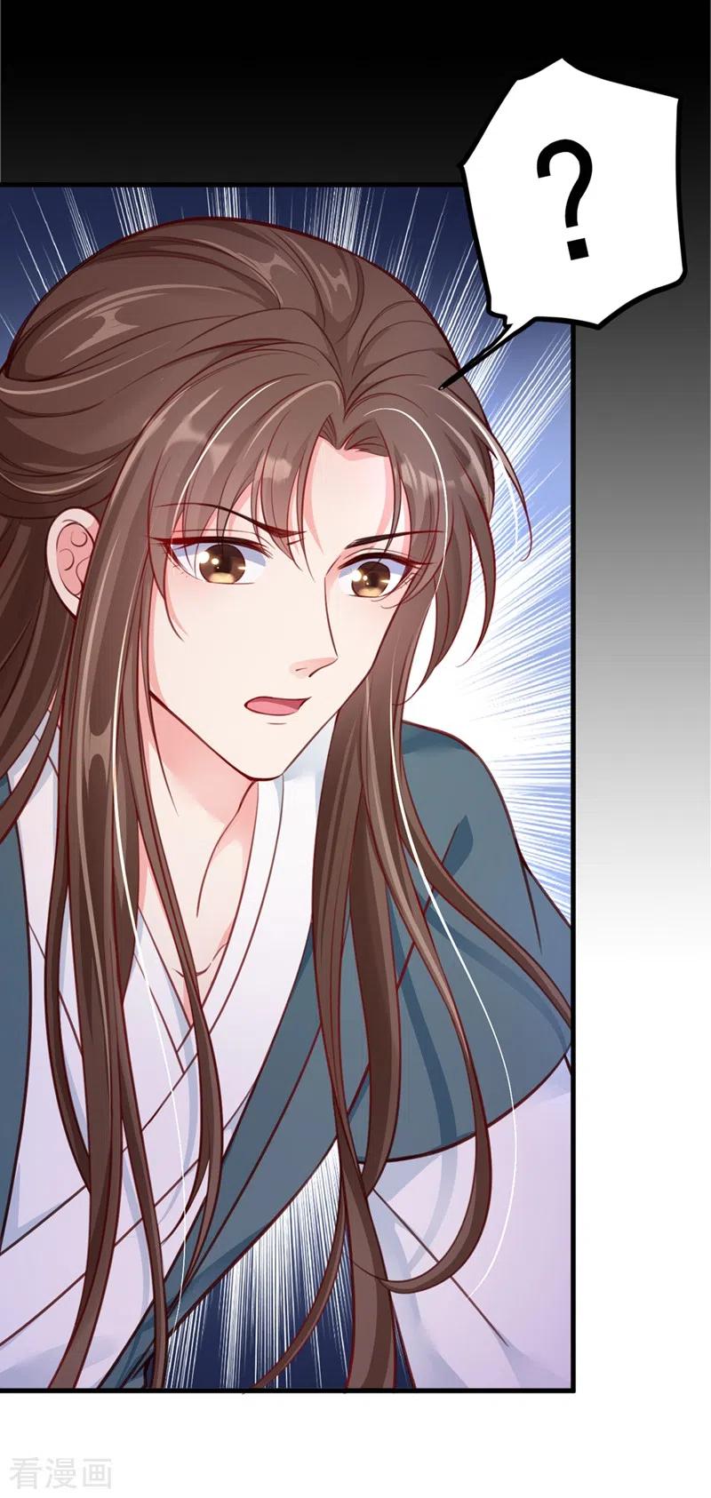 《快穿系统：反派大佬不好惹》第6话 乾坤门靠实力说话！ 第4页