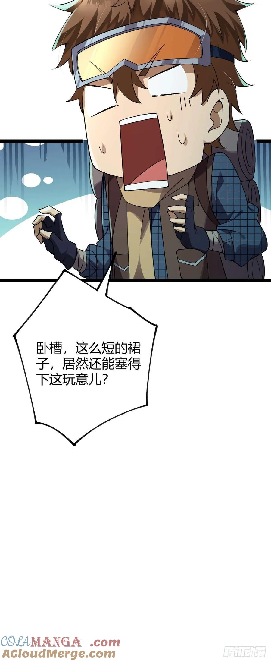 我在末世词条成神 - 007 巨狼噬人 - 第88张图