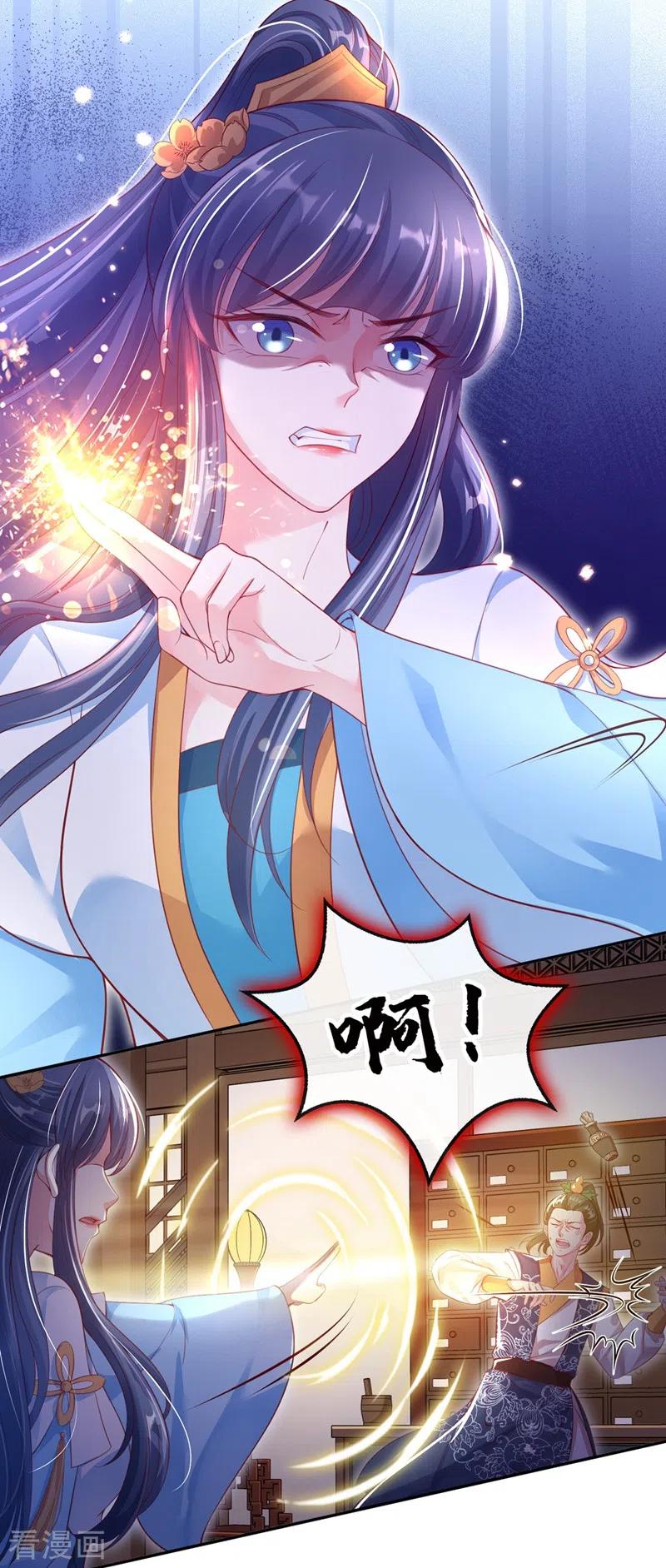 《快穿系统：反派大佬不好惹》第6话 乾坤门靠实力说话！ 第24页