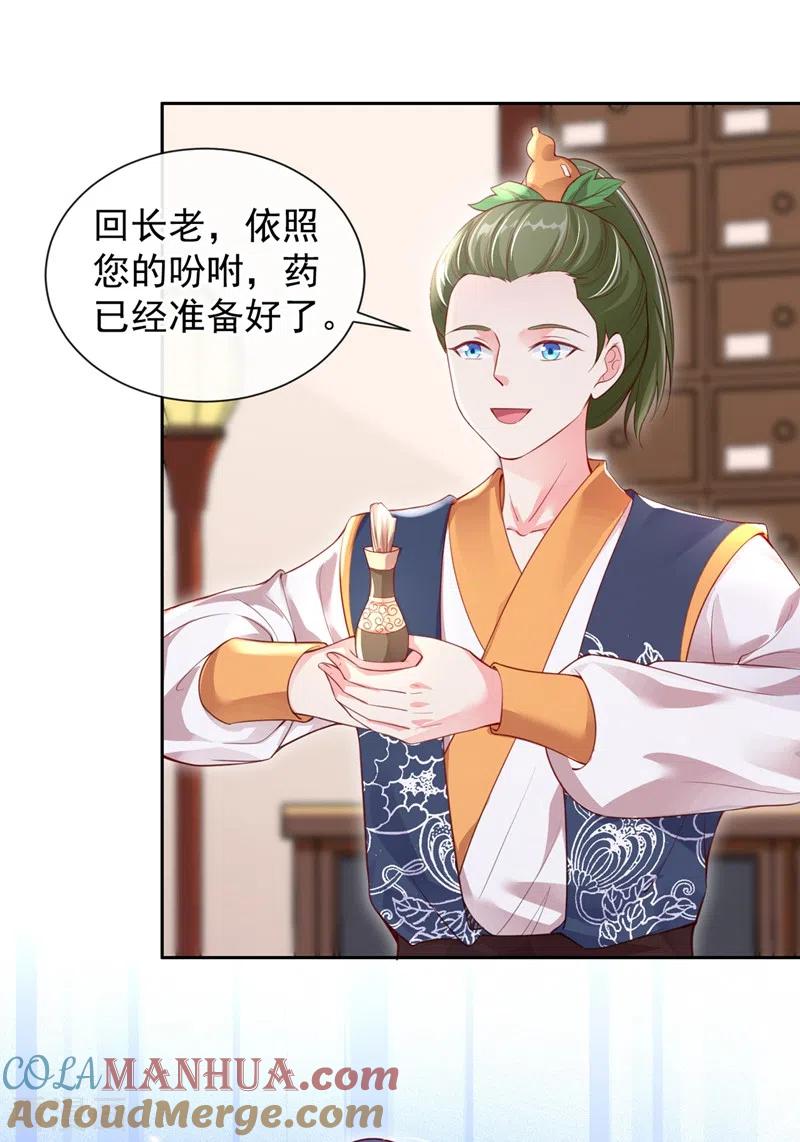 《快穿系统：反派大佬不好惹》第6话 乾坤门靠实力说话！ 第23页