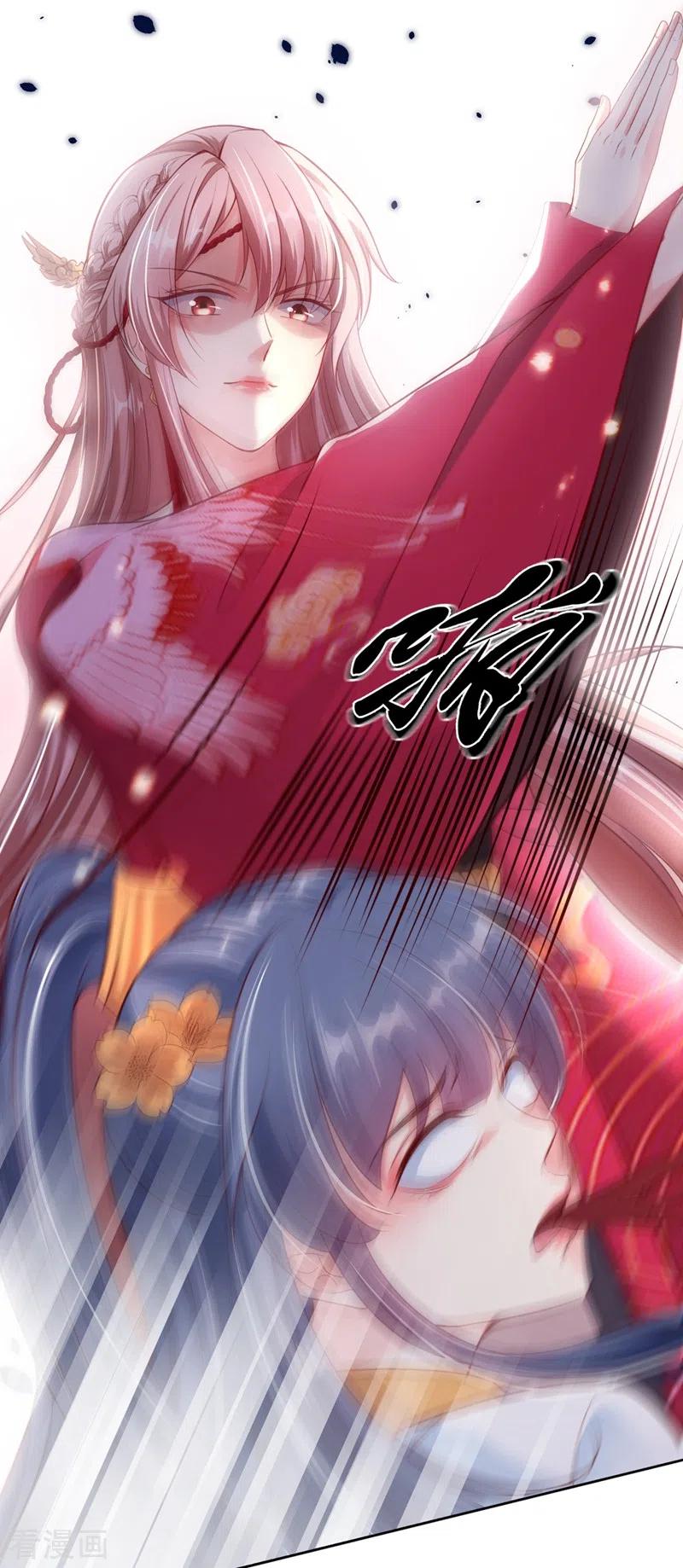 《快穿系统：反派大佬不好惹》第6话 乾坤门靠实力说话！ 第34页