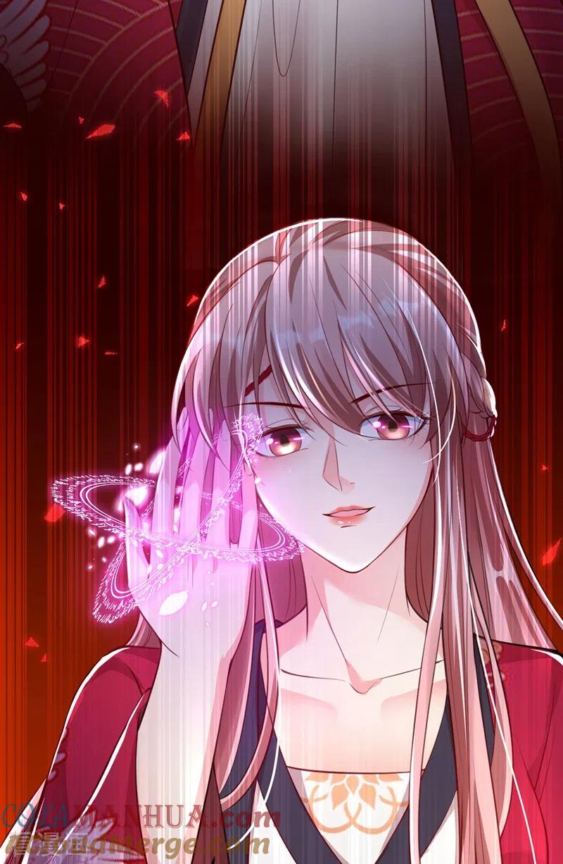 《快穿系统：反派大佬不好惹》第6话 乾坤门靠实力说话！ 第39页