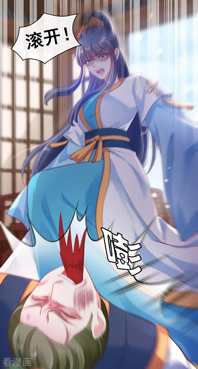 《快穿系统：反派大佬不好惹》第6话 乾坤门靠实力说话！ 第30页
