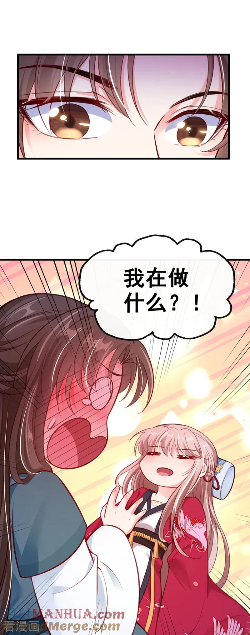 《快穿系统：反派大佬不好惹》第6话 乾坤门靠实力说话！ 第5页
