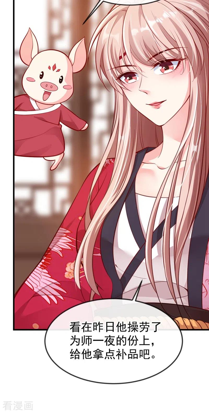 《快穿系统：反派大佬不好惹》第6话 乾坤门靠实力说话！ 第10页