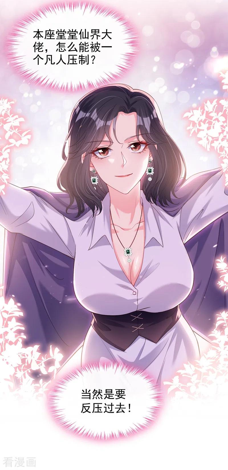 《快穿系统：反派大佬不好惹》第77话 你想让我潜你吗？ 第16页
