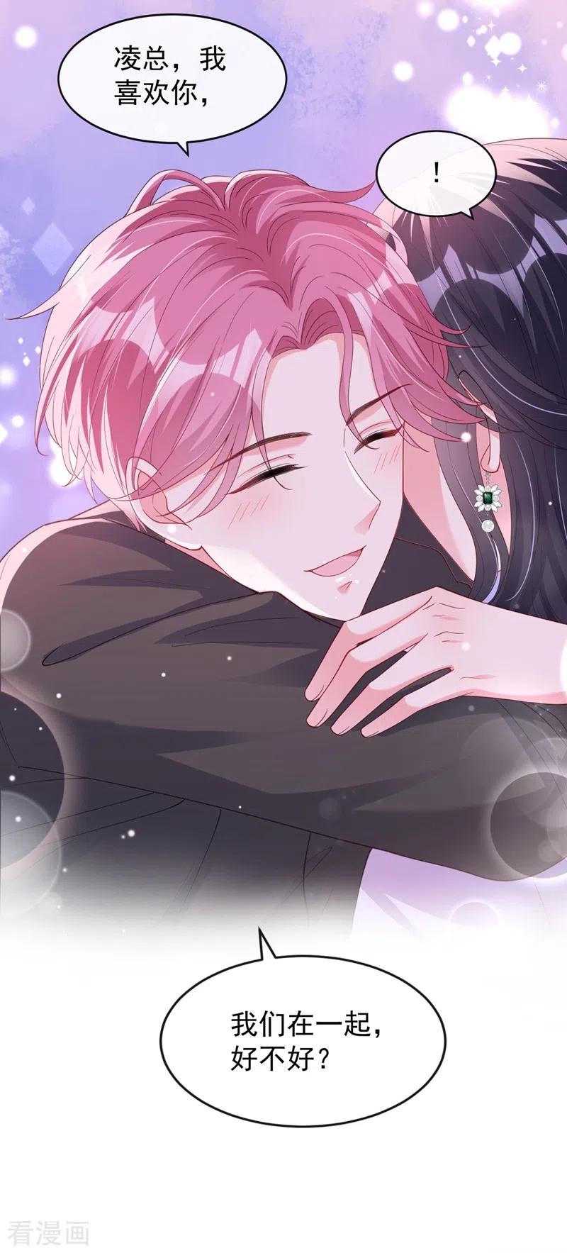 《快穿系统：反派大佬不好惹》第77话 你想让我潜你吗？ 第28页