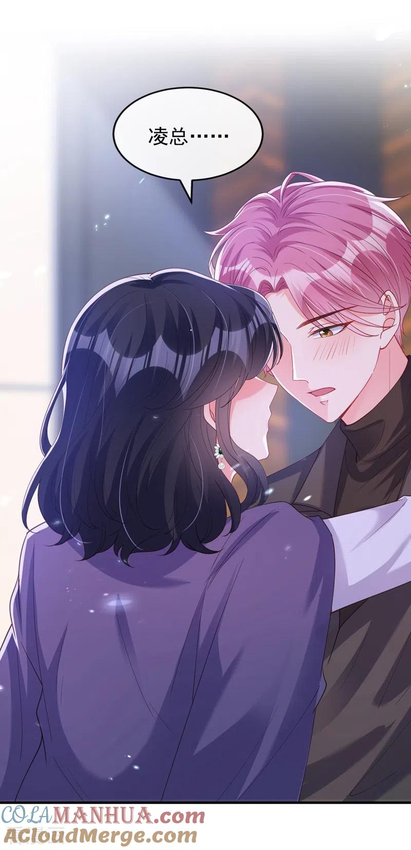 《快穿系统：反派大佬不好惹》第77话 你想让我潜你吗？ 第17页