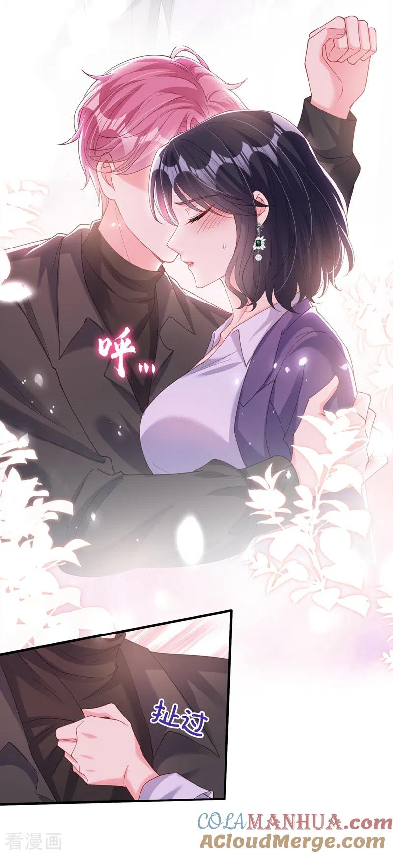 《快穿系统：反派大佬不好惹》第77话 你想让我潜你吗？ 第13页