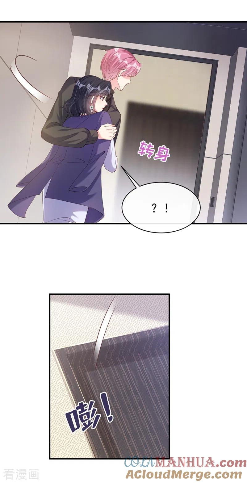 《快穿系统：反派大佬不好惹》第77话 你想让我潜你吗？ 第11页