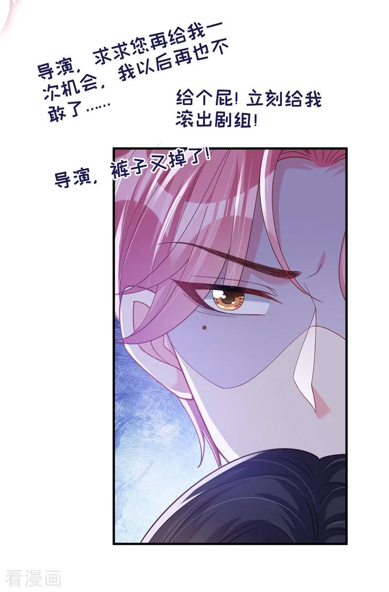 《快穿系统：反派大佬不好惹》第77话 你想让我潜你吗？ 第10页