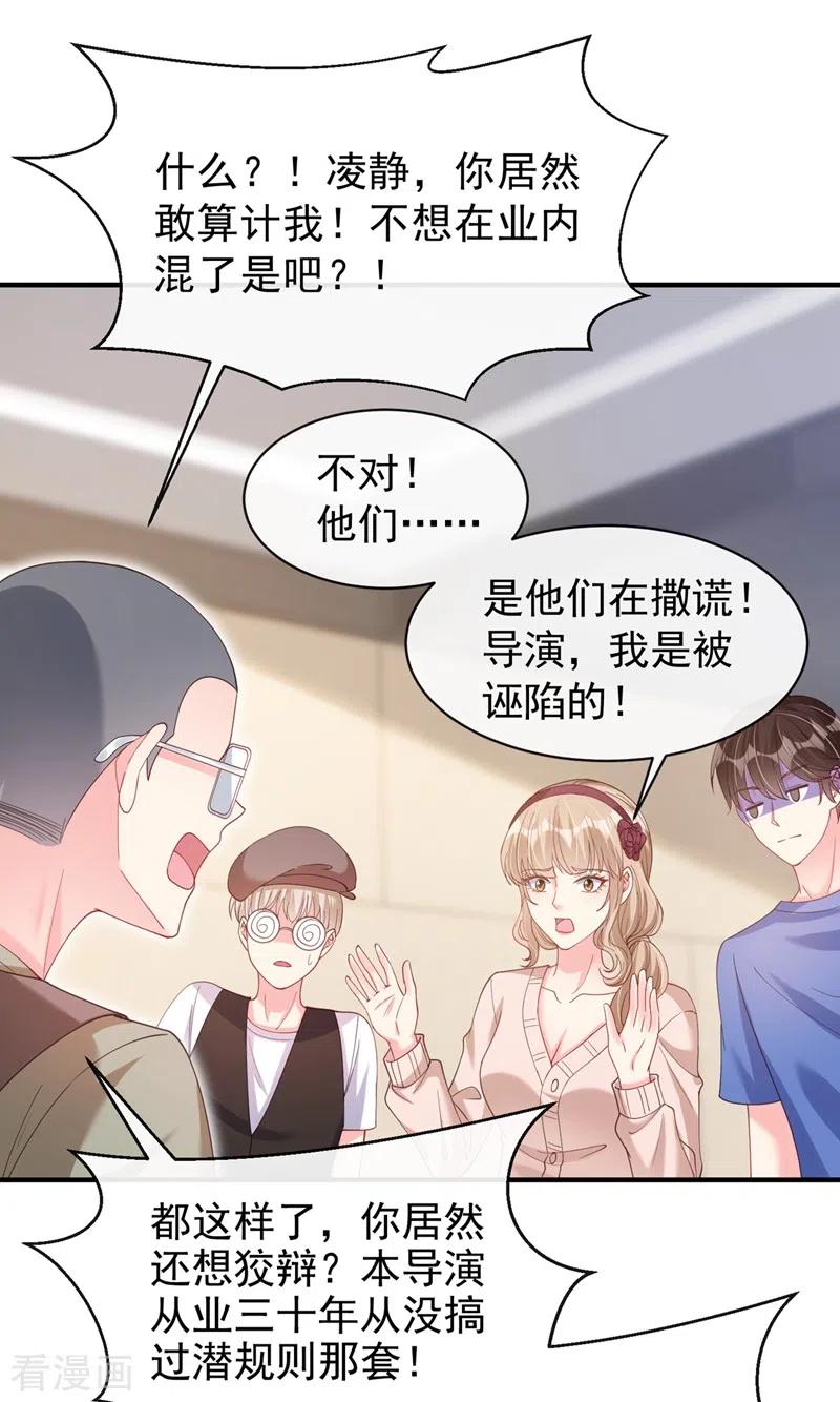 《快穿系统：反派大佬不好惹》第77话 你想让我潜你吗？ 第4页