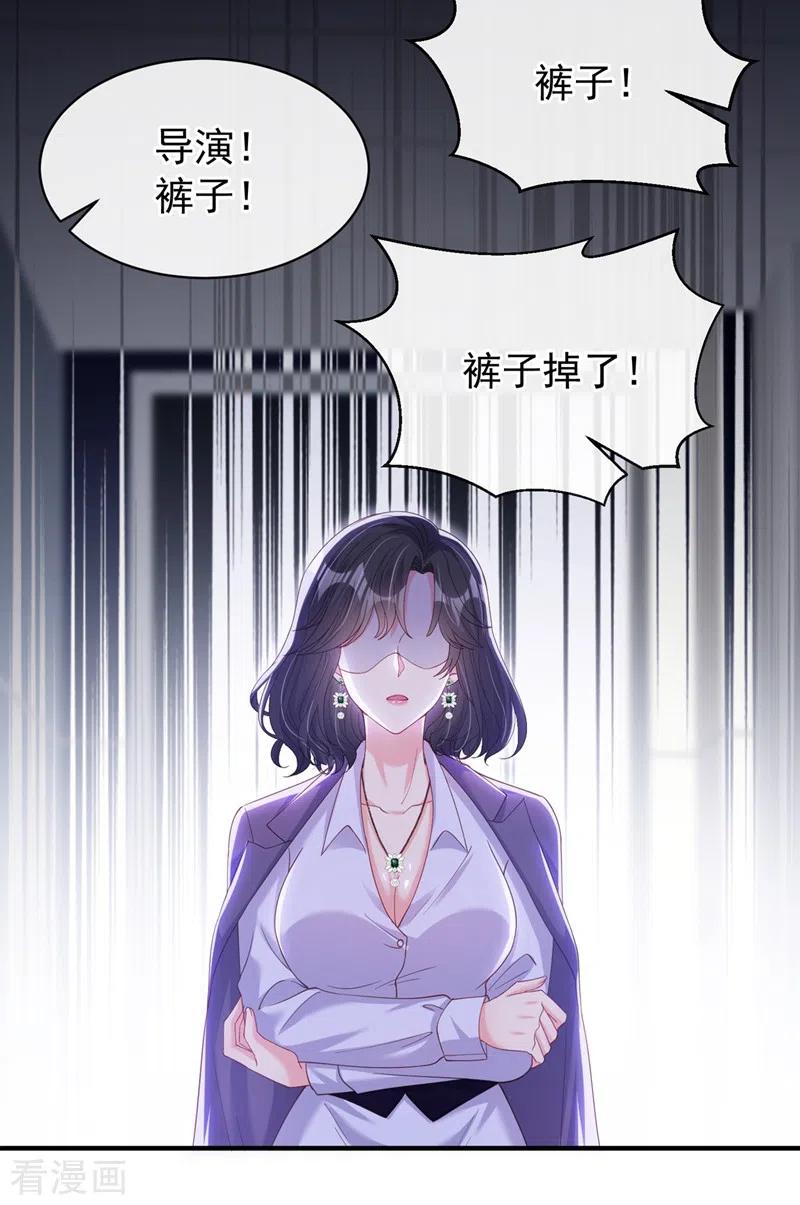 《快穿系统：反派大佬不好惹》第77话 你想让我潜你吗？ 第6页