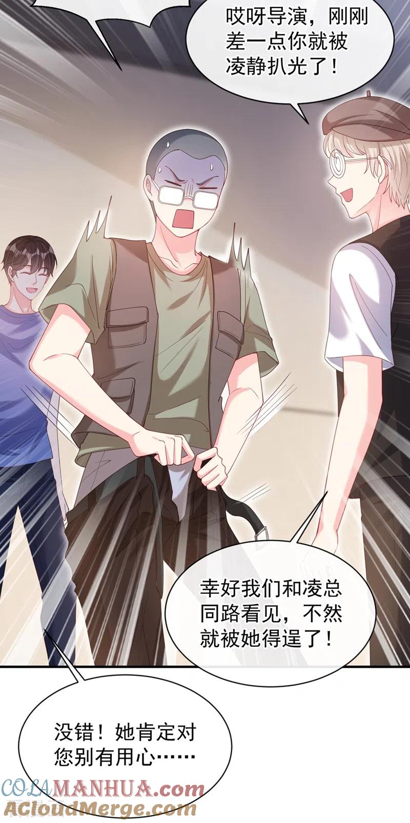 《快穿系统：反派大佬不好惹》第77话 你想让我潜你吗？ 第3页