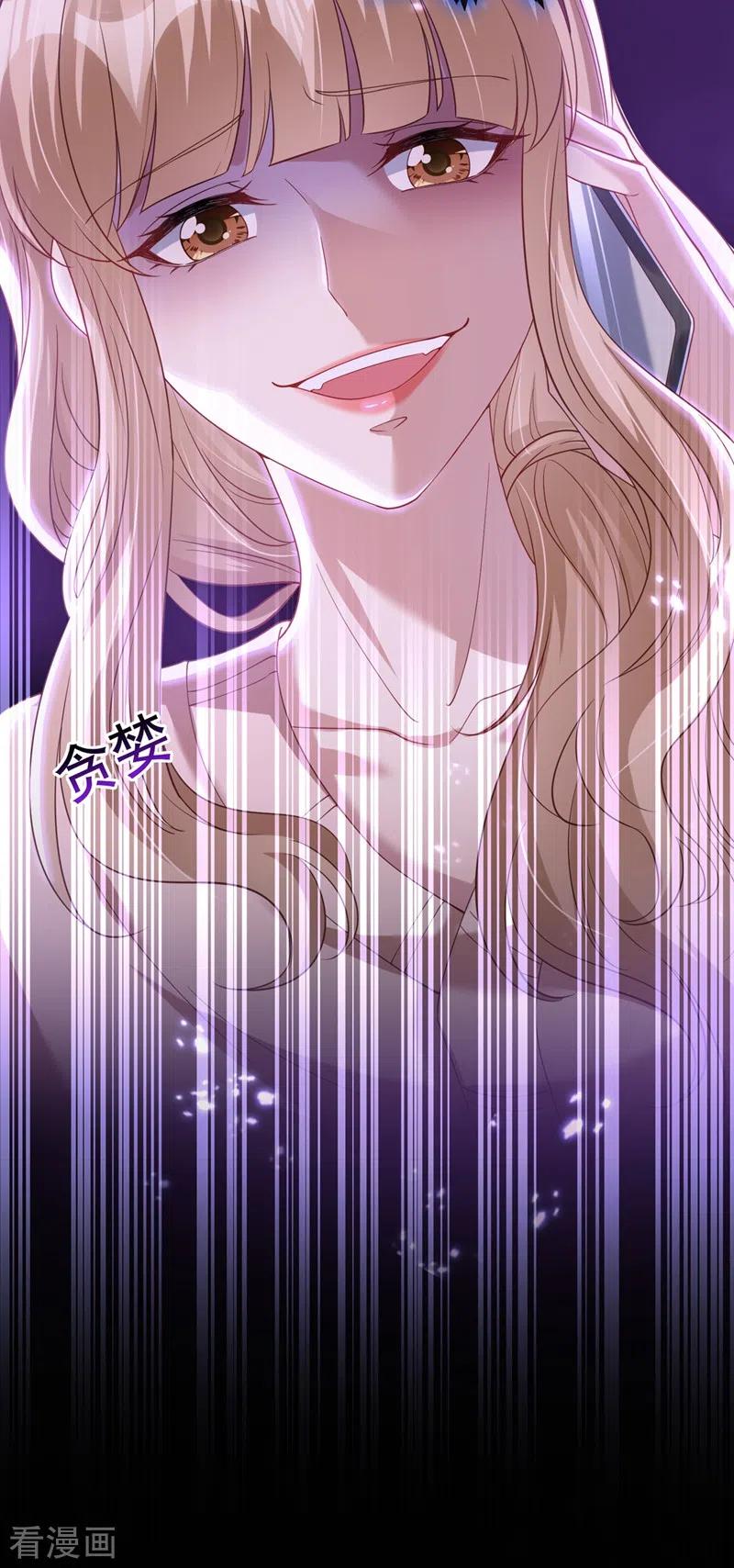 《快穿系统：反派大佬不好惹》第78话 好感度只有90？！ 第30页