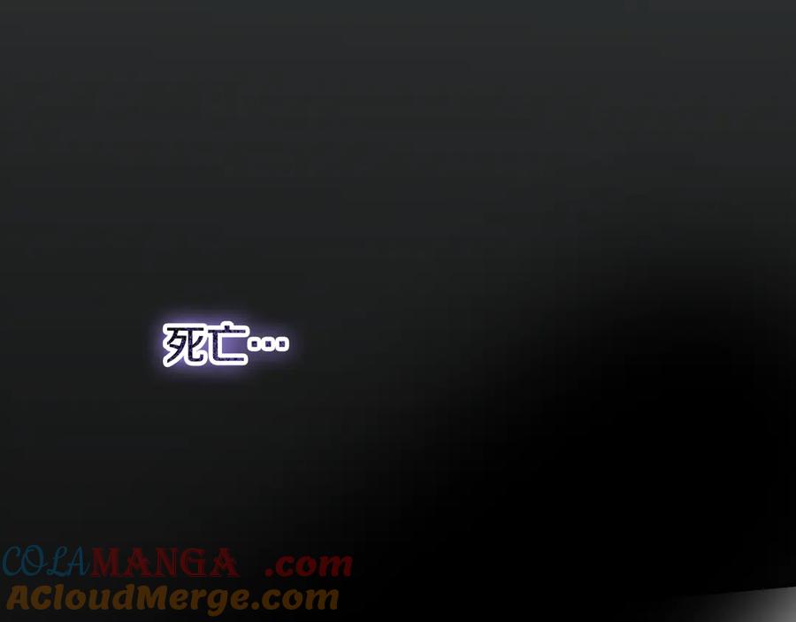 冒牌圣女等待离场 第80话 终于求婚 第173页