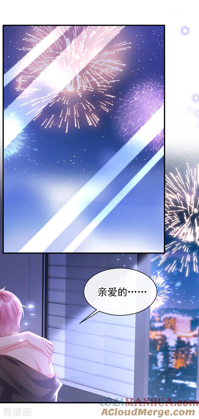 《快穿系统：反派大佬不好惹》第78话 好感度只有90？！ 第7页