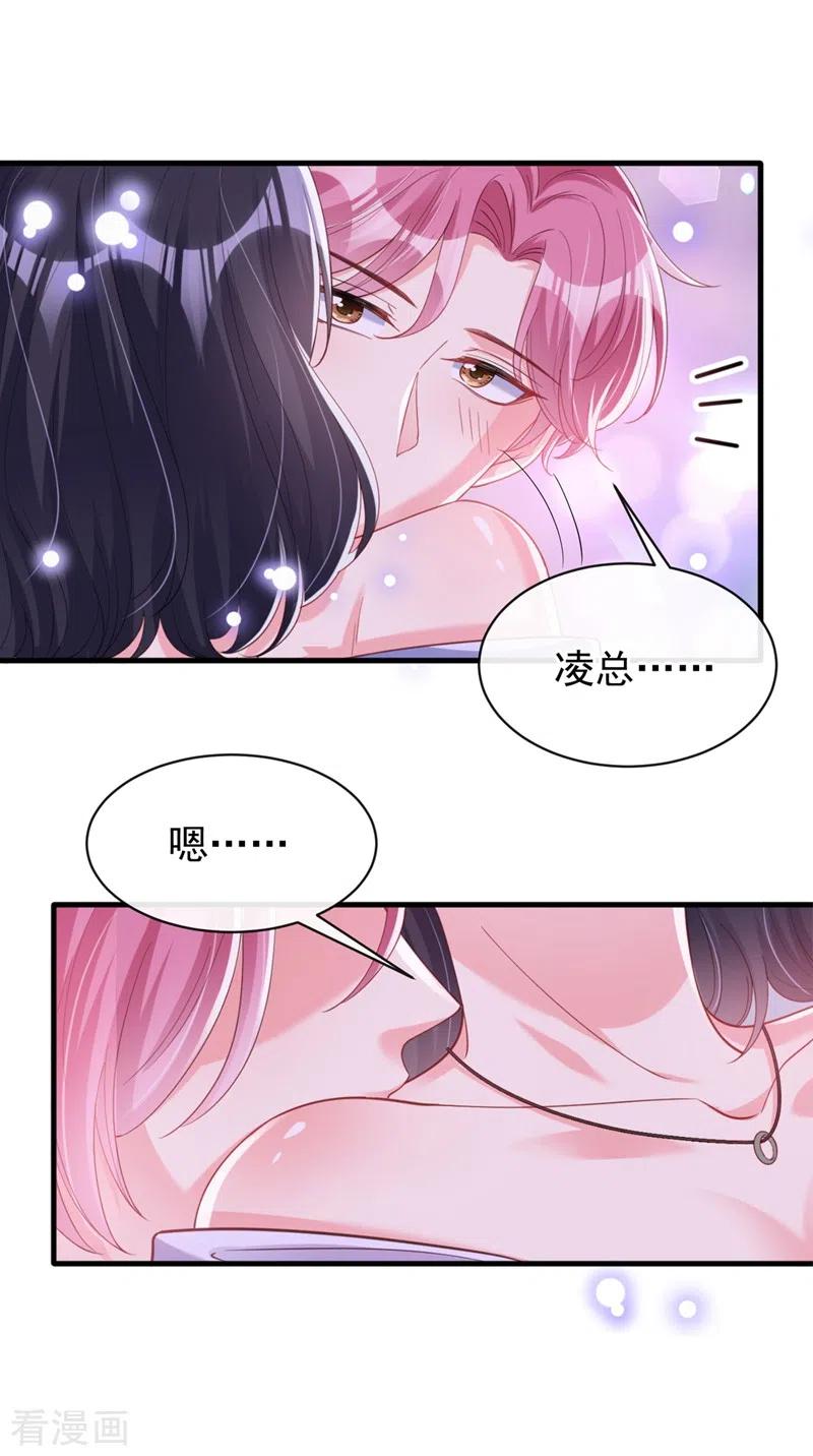 《快穿系统：反派大佬不好惹》第78话 好感度只有90？！ 第6页