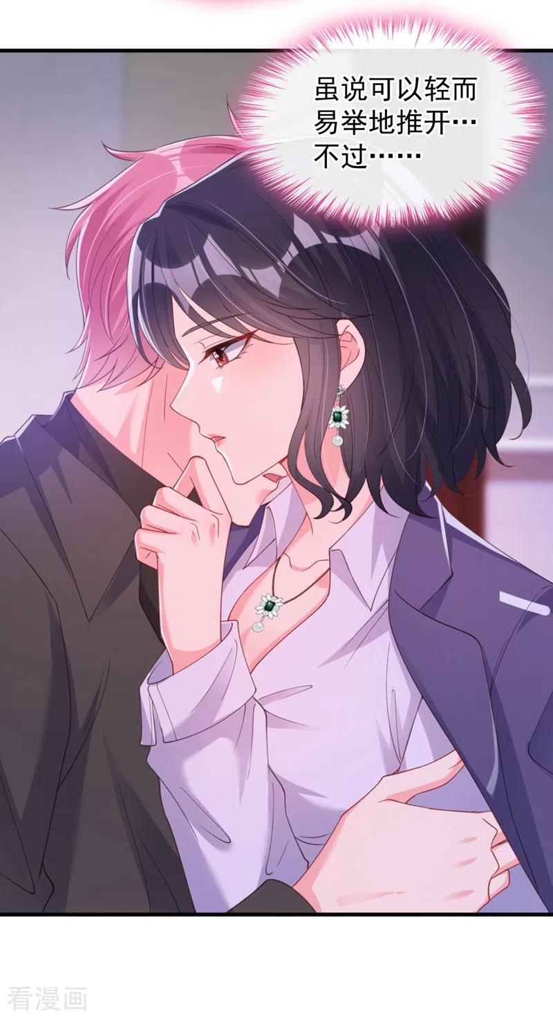 《快穿系统：反派大佬不好惹》第78话 好感度只有90？！ 第4页