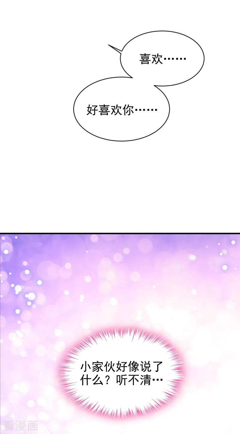 《快穿系统：反派大佬不好惹》第78话 好感度只有90？！ 第8页