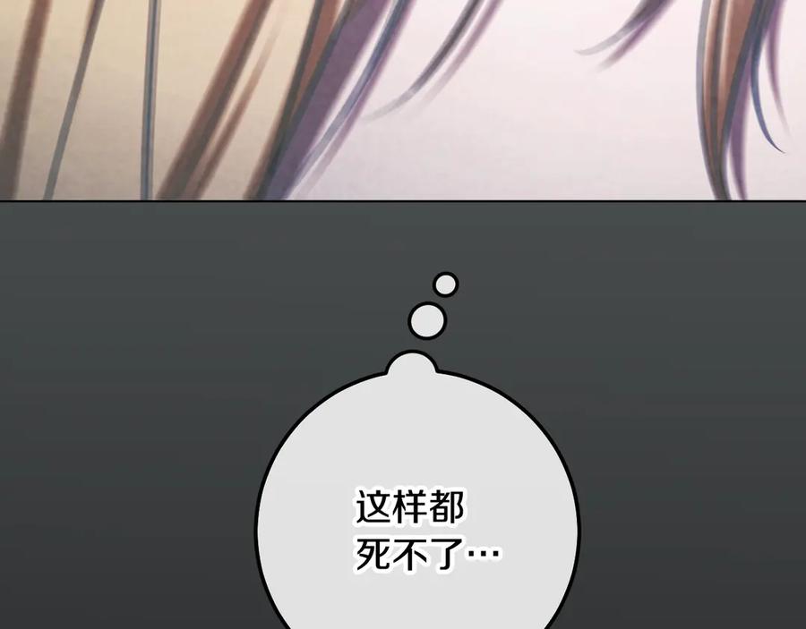 冒牌圣女等待离场 第80话 终于求婚 第171页