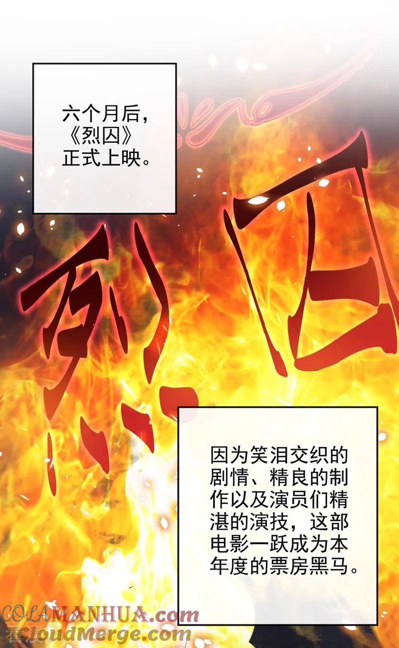 《快穿系统：反派大佬不好惹》第78话 好感度只有90？！ 第19页