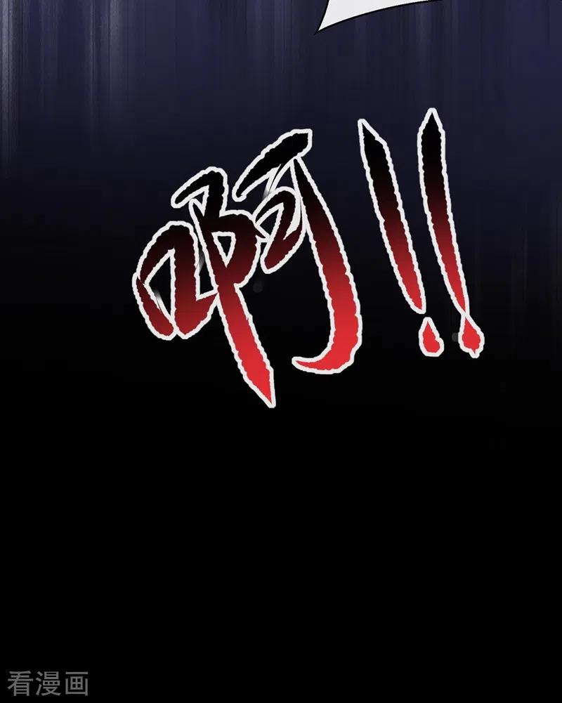 《快穿系统：反派大佬不好惹》第79话 谋害亲父，你疯了？！ 第32页