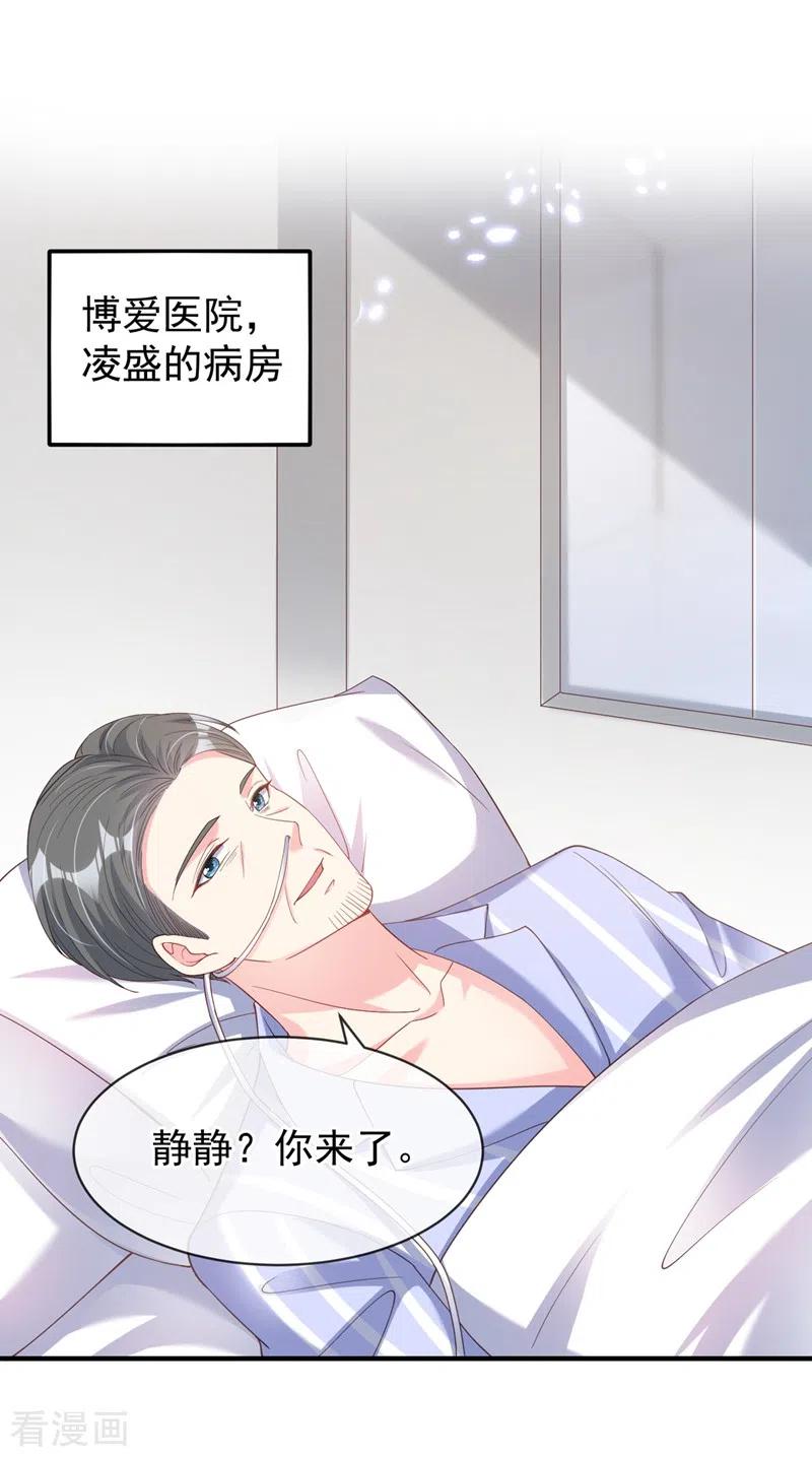《快穿系统：反派大佬不好惹》第79话 谋害亲父，你疯了？！ 第2页
