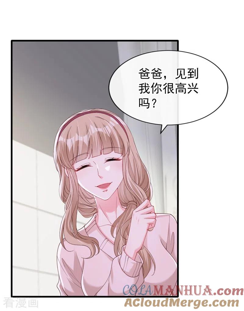 《快穿系统：反派大佬不好惹》第79话 谋害亲父，你疯了？！ 第3页