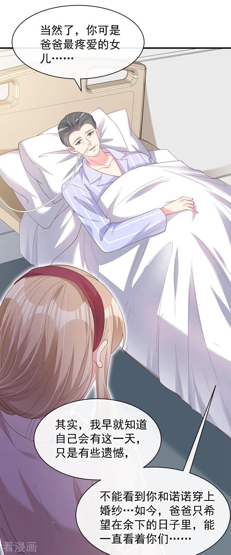 《快穿系统：反派大佬不好惹》第79话 谋害亲父，你疯了？！ 第4页