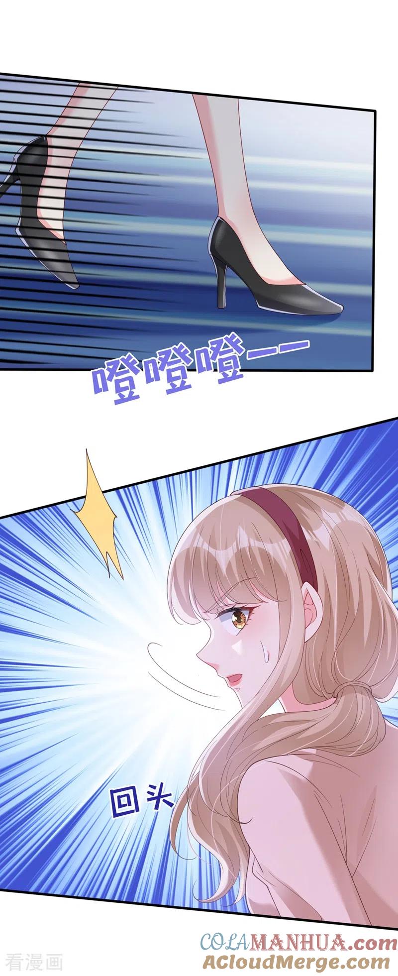 《快穿系统：反派大佬不好惹》第79话 谋害亲父，你疯了？！ 第9页