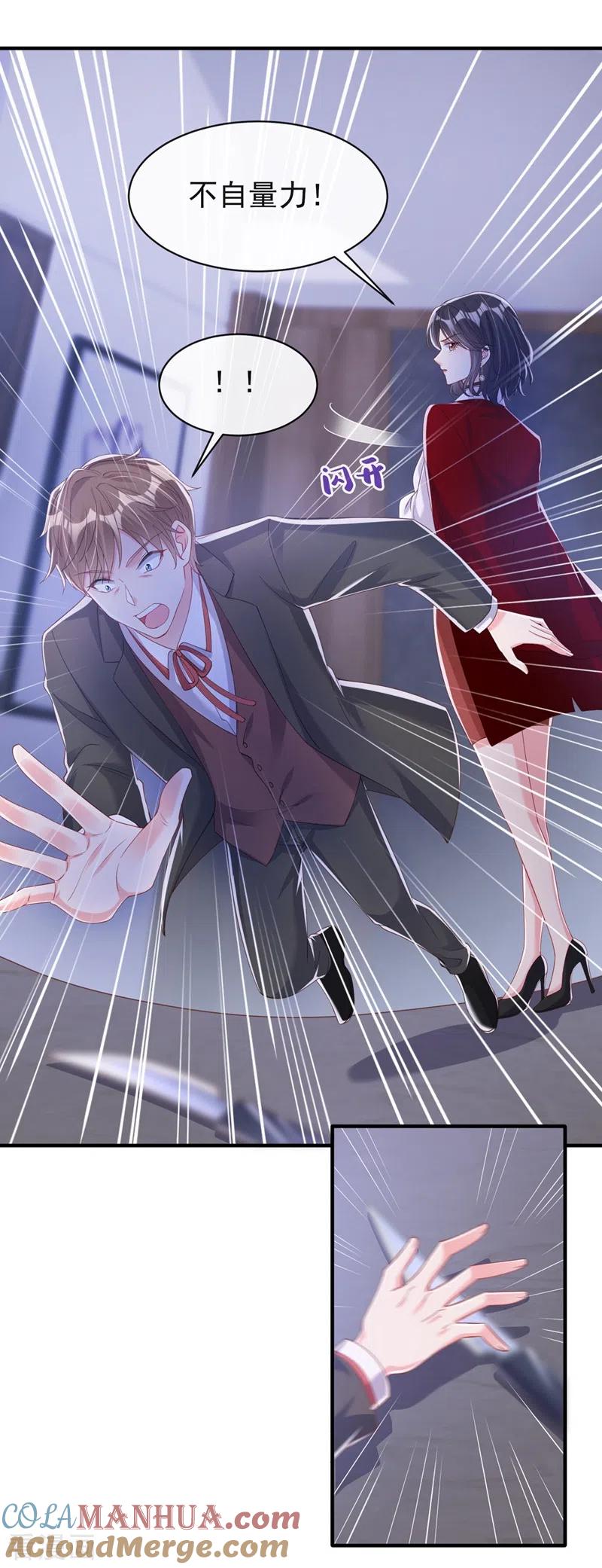 《快穿系统：反派大佬不好惹》第80话 黑化值急剧上升！ 第13页