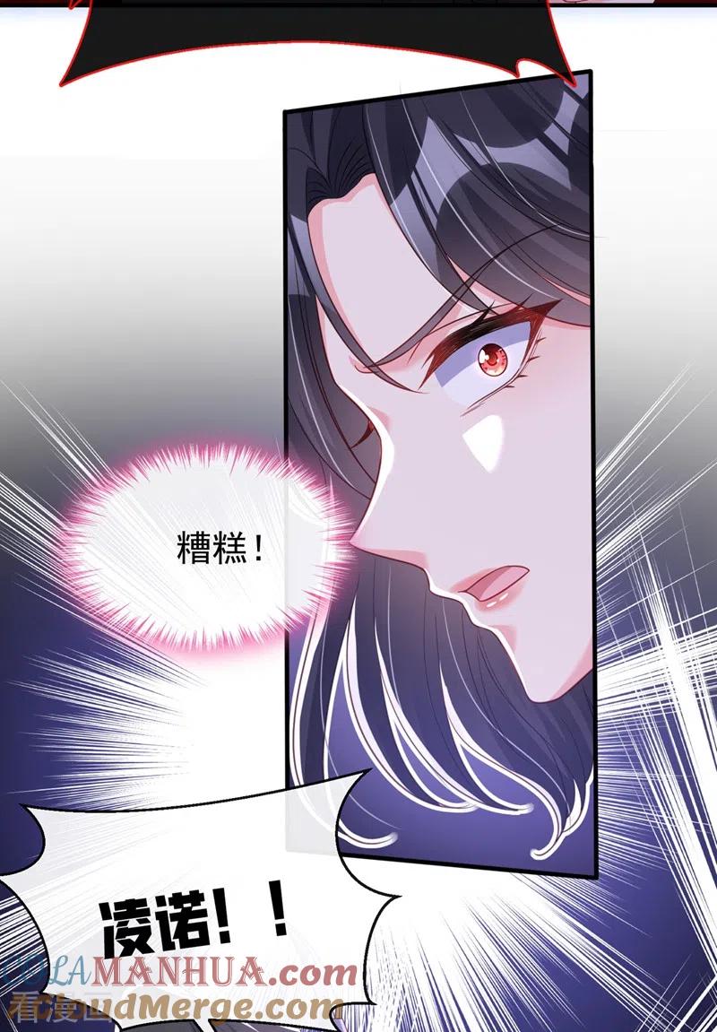 《快穿系统：反派大佬不好惹》第80话 黑化值急剧上升！ 第19页